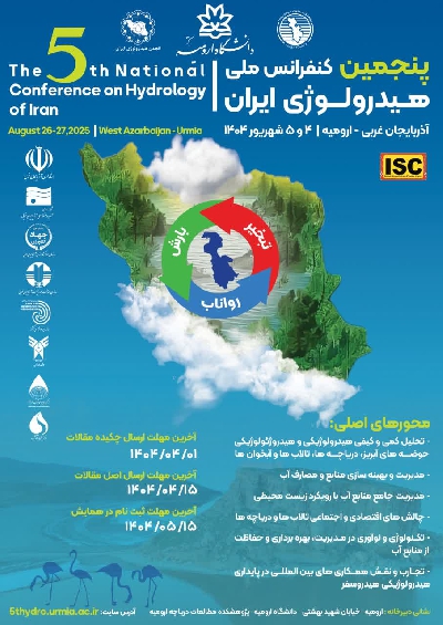 پنجمین کنفرانس هیدرولوژی ایران