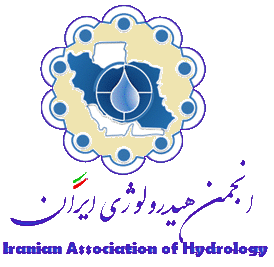 لوگوی انجمن هیدرولوژی ایران